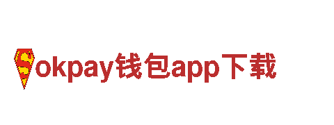 okpay钱包app下载智能家电，优质生活从此开始